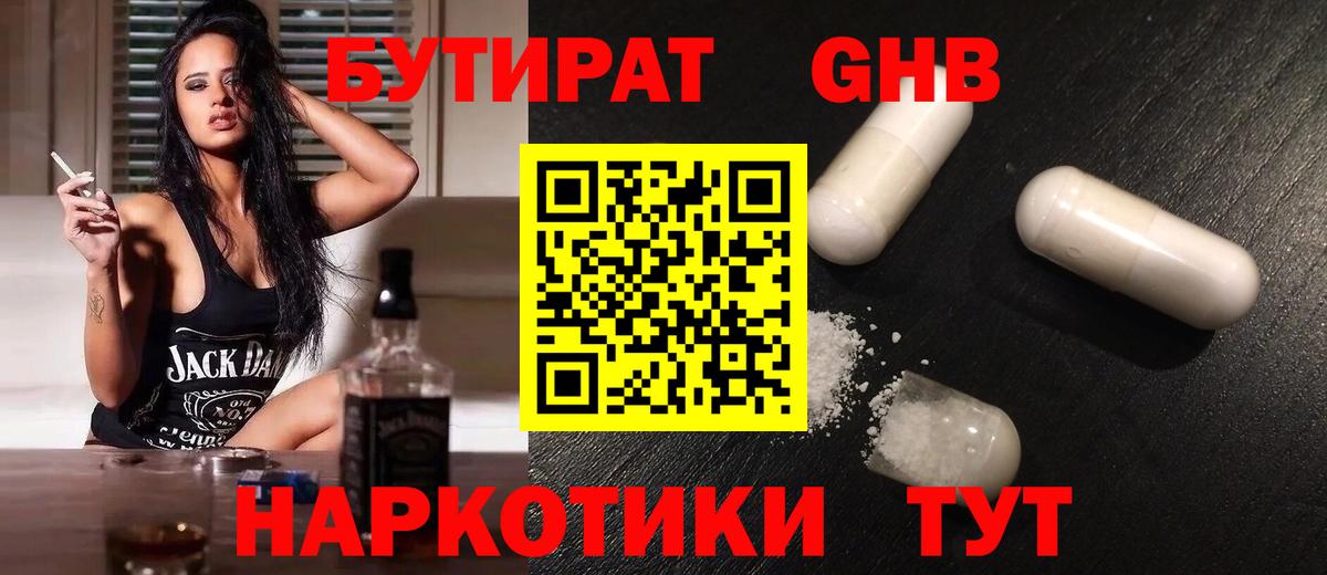 БУТИРАТ  БУТИРАТ оксана  Вход с VPN  Кудымкар 