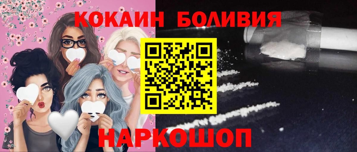 Кокаин Fish Scale  Вход с VPN  Кудымкар  Кокаин FishScale 