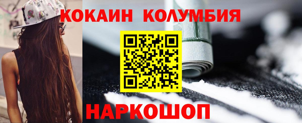 Cocaine VHQ Кудымкар