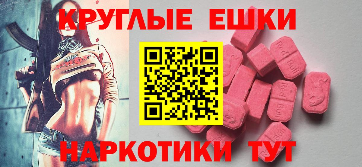 Кудымкар  ЭКСТАЗИ  Вход с VPN  Экстази 280мг 