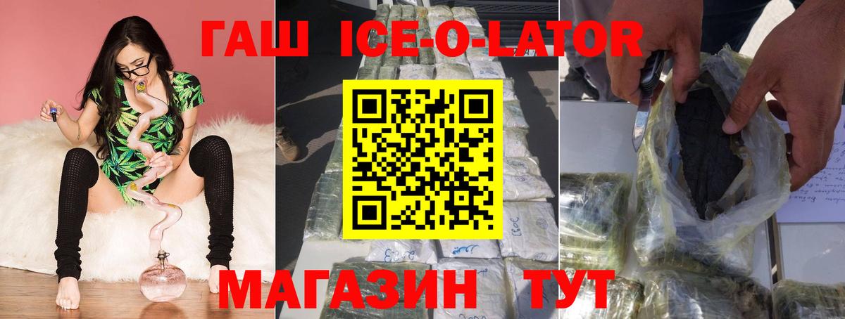 Кудымкар  Гашиш Ice-O-Lator  Вход с VPN 