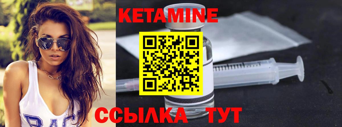 Кетамин ketamine  Вход с VPN  Кудымкар 