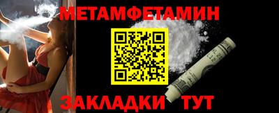 метамфетамин Дмитров