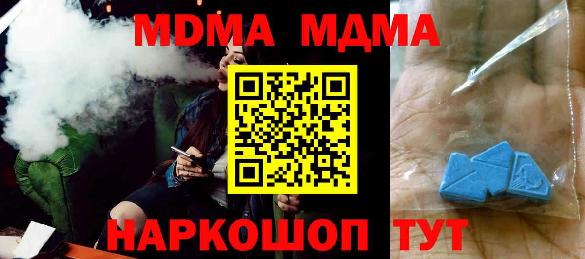 Кудымкар  МДМА VHQ  МДМА crystal  Вход с VPN 