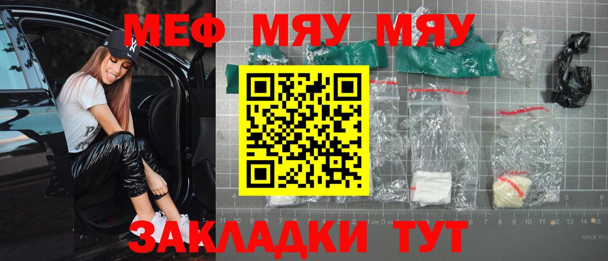 Меф  МЕФ мяу мяу  Вход с VPN  Кудымкар  Мефедрон 