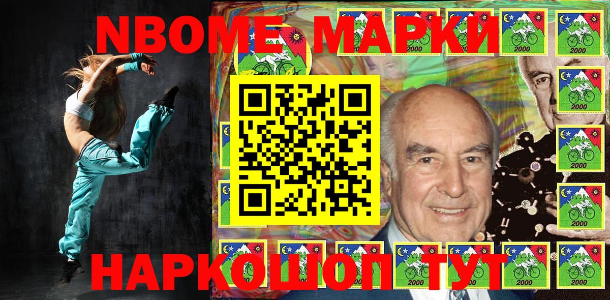 Кудымкар  Марки NBOMe 1,8мг  хочу наркоту  Марки N-bome  Вход с VPN  Марки NBOMe 1,8мг 