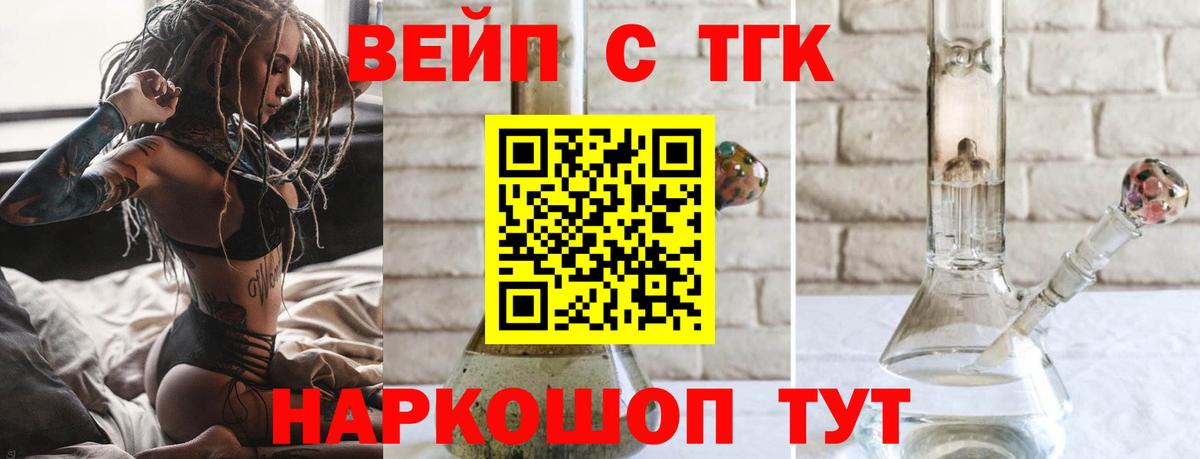 ТГК THC oil Кудымкар